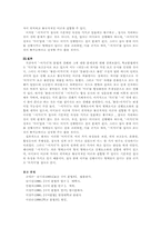 [한국어문법론] ‘-어지다’의 문법적 성격에 관한 고찰-6