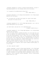 [한국어문법론] ‘한 대화 속에서 여러 등급의 상대높임법이 실현되는 현상’에 관하여-3