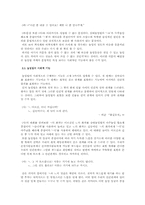 [한국어문법론] ‘한 대화 속에서 여러 등급의 상대높임법이 실현되는 현상’에 관하여-4