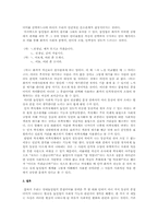 [한국어문법론] ‘한 대화 속에서 여러 등급의 상대높임법이 실현되는 현상’에 관하여-5