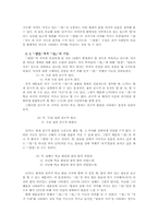[한국어문법론] `-었었2-`에 대한 분석-2