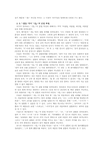 [한국어문법론] `-었었2-`에 대한 분석-3