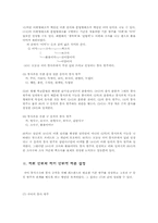 [한국어문법론] 통사론의 범위-3
