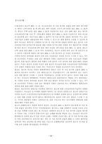 [채권법] 채권자지체 판례-3