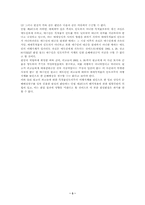 [채권법] 채권자지체 판례-4