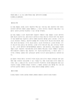 [채권법] 채권자지체 판례-5