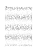 [채권법] 채권이행불능 판례-6