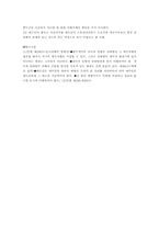 [채권법] 채권이행불능 판례-9