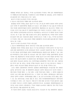 [채권법] 채권이행불능 판례-18