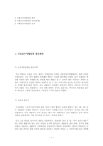 법원방청기 레포트-1