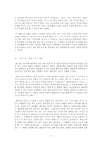 법원방청기 레포트-3