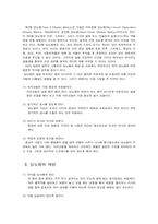 [운동처방론] 당뇨병에 대하여-4