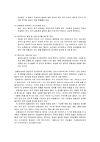 [운동처방론] 당뇨병에 대하여-5