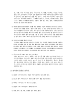 [운동처방론] 당뇨병에 대하여-7