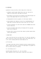 [운동처방론] 당뇨병에 대하여-9