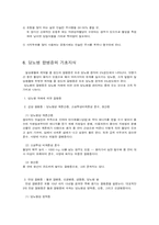 [운동처방론] 당뇨병에 대하여-11
