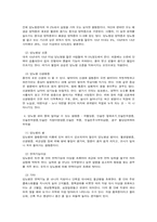 [운동처방론] 당뇨병에 대하여-12