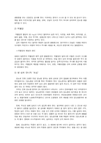 [운동처방론] 당뇨병에 대하여-14