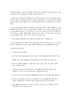 [운동처방론] 당뇨병에 대하여-15