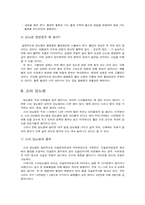 [운동처방론] 당뇨병에 대하여-16