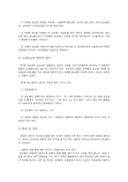 [운동처방론] 당뇨병에 대하여-17