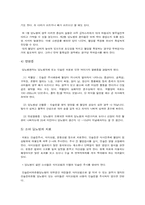 [운동처방론] 당뇨병에 대하여-18