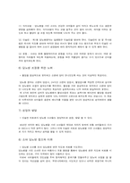 [운동처방론] 당뇨병에 대하여-19