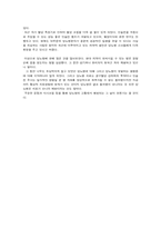 [운동처방론] 당뇨병에 대하여-20