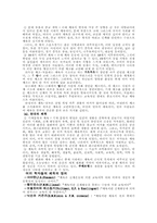 [체육사] 체육의 역사-4