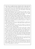 [체육사] 근대유럽의 체육-2