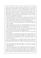 [체육사] 근대유럽의 체육-3