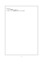 [체육사] 중세체육에 대해서-4