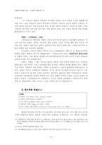 [영화론] 이탈리아영화사-13