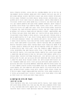 [현대미술론] 페미니즘-11