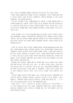 [현대미술론] 탈구조주의-5