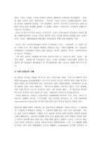 [현대미술론] 탈구조주의-7