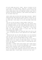 [현대미술론] 탈구조주의-8