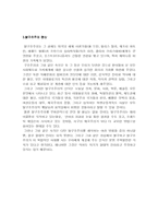 [현대미술론] 탈구조주의-9