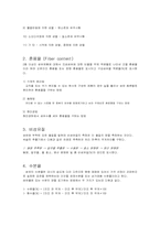 [섬유계측학] 섬유조성 및 정량분석-4