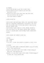 [섬유계측학] 섬유의 화학적 실험방법-2