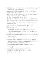 [섬유계측학] 섬유의 화학적 실험방법-3