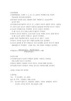 [섬유계측학] 섬유의 화학적 실험방법-5