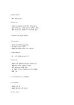 [해부학] 인체각부위의 근육과 특징-4
