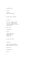 [해부학] 인체각부위의 근육과 특징-5