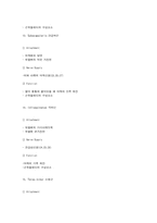 [해부학] 인체각부위의 근육과 특징-7