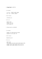 [해부학] 인체각부위의 근육과 특징-9