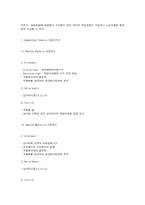 [해부학] 인체각부위의 근육과 특징-20