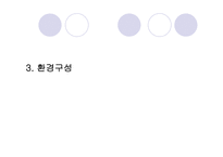 [영유아보육프로그램] 만2세 교육계획안 및 환경구성-18