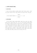 [교육사회] 특수학교 졸업생의 취업-9