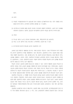 [교육심리] 유능감이 낮은 학습자의 동기부여를 위한 게임을 접목한 학습방법-3